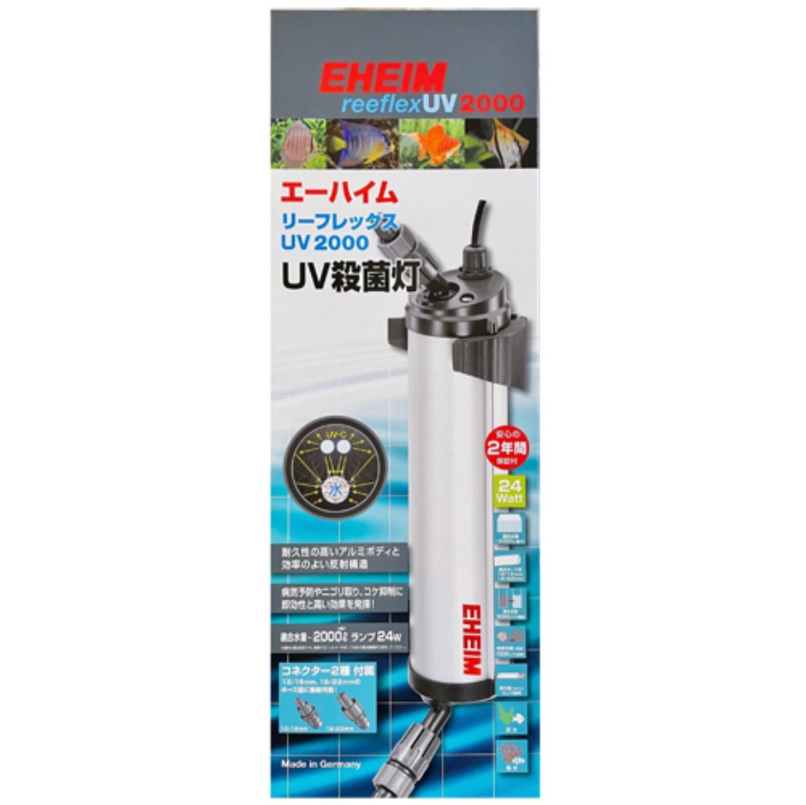 エーハイム リーフレックス ＵＶ２０００ UV殺菌灯 淡水・海水両用