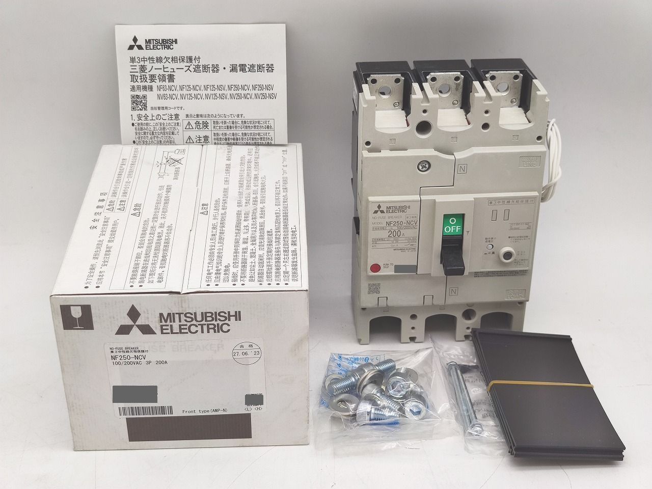 インボイス対応 三菱 MITSUBISHI NF250-NCV 100|200VAC 3P 200A その1