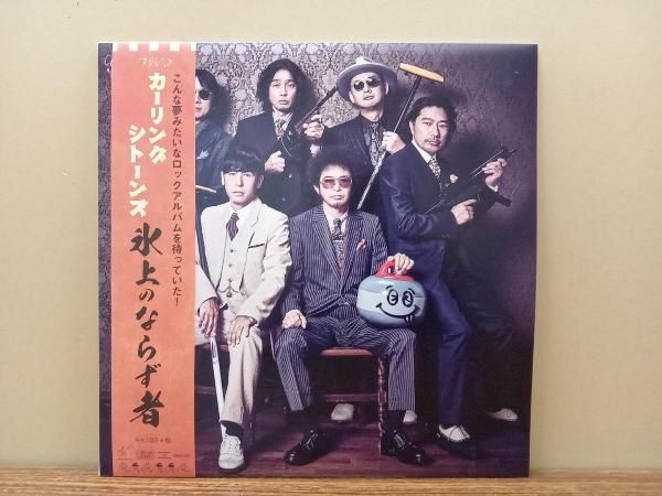 【新品未開封】【レコード】 カーリングシトーンズ 氷上のならず者 カーリングシトーンズ 氷上のならず者 初回盤 新品未開封A
