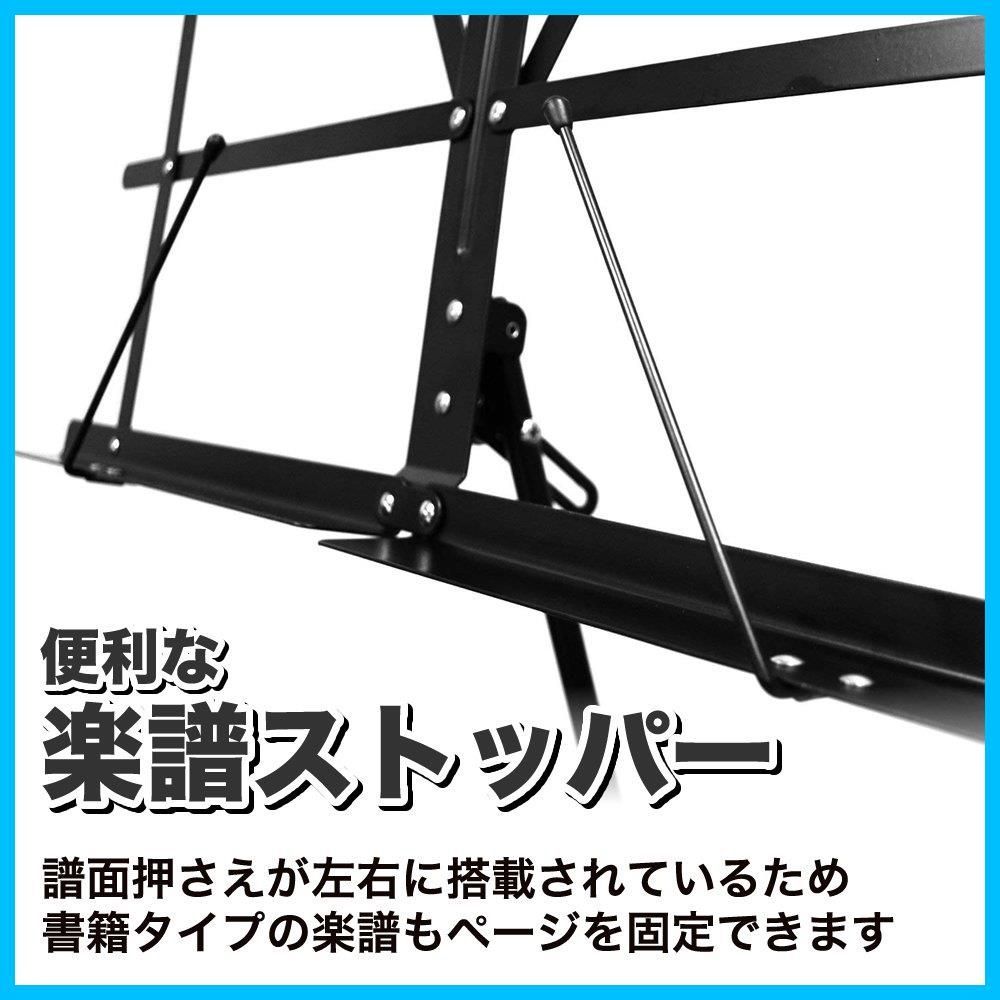 譜面台