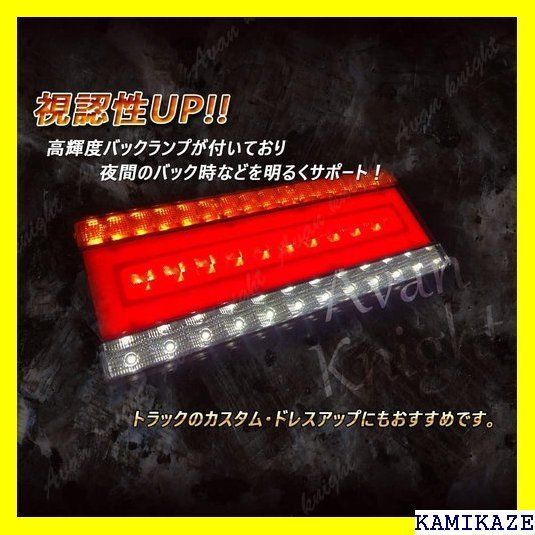 ☆ Avan Knight トラック 24V LED ライ 6 パターン4 75-