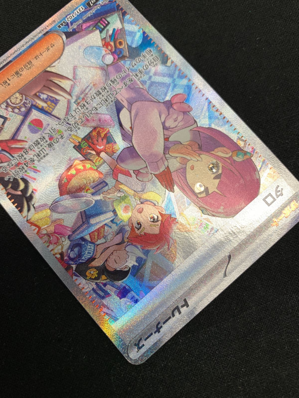 【期間限定】　タロ　SAR sv7 Amazon.co.jp: ポケモンカード sv7 拡張パック ステラミラクル