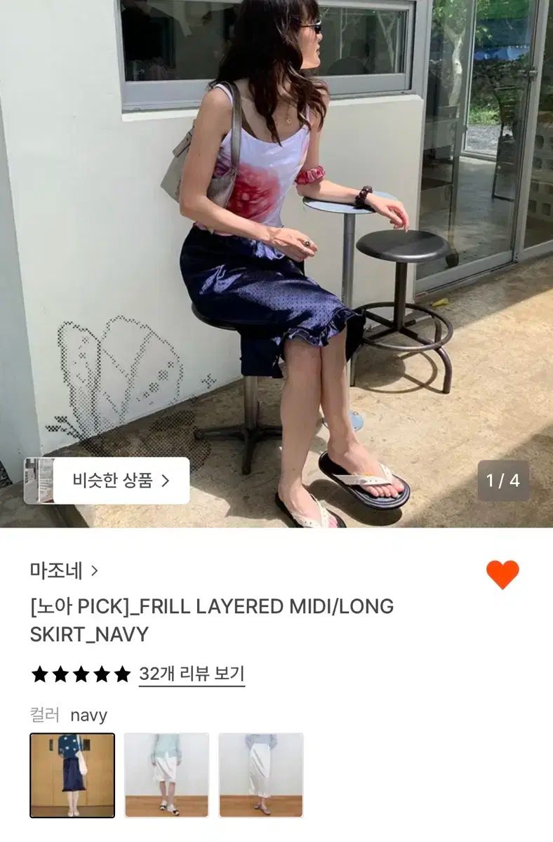 マゾネ ドット フリル ミディ スカート ネイビー