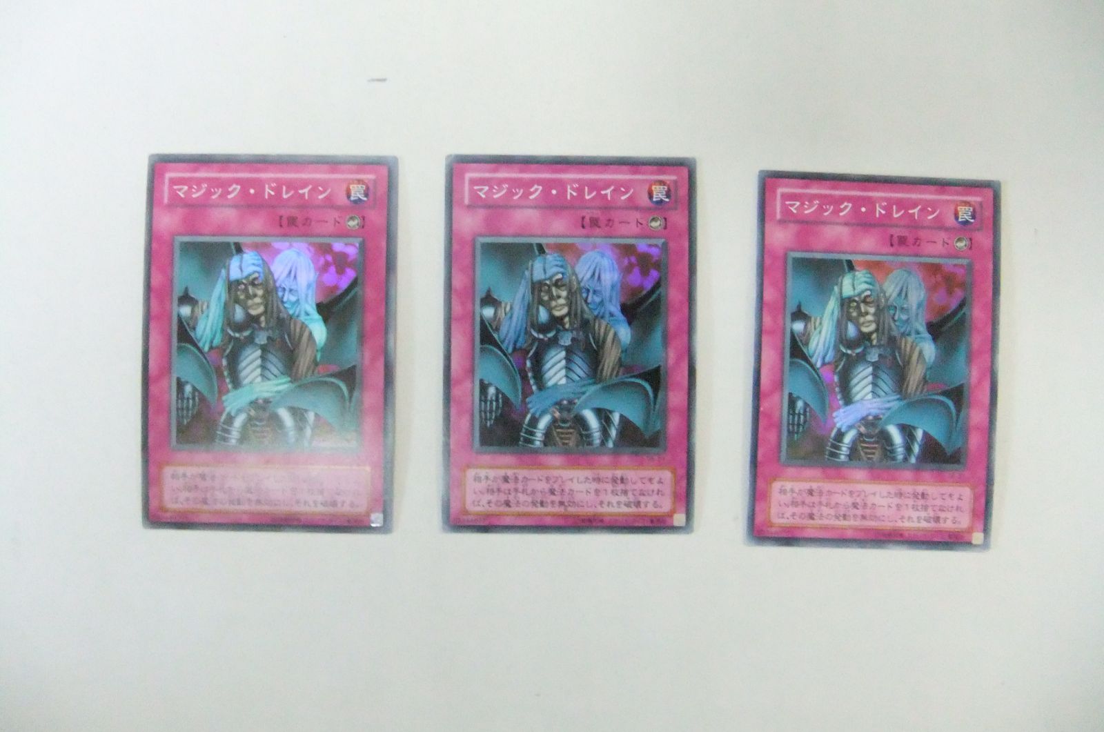 遊戯王OCG マジック・ドレイン 2期 スーパー 3枚 - メルカリ