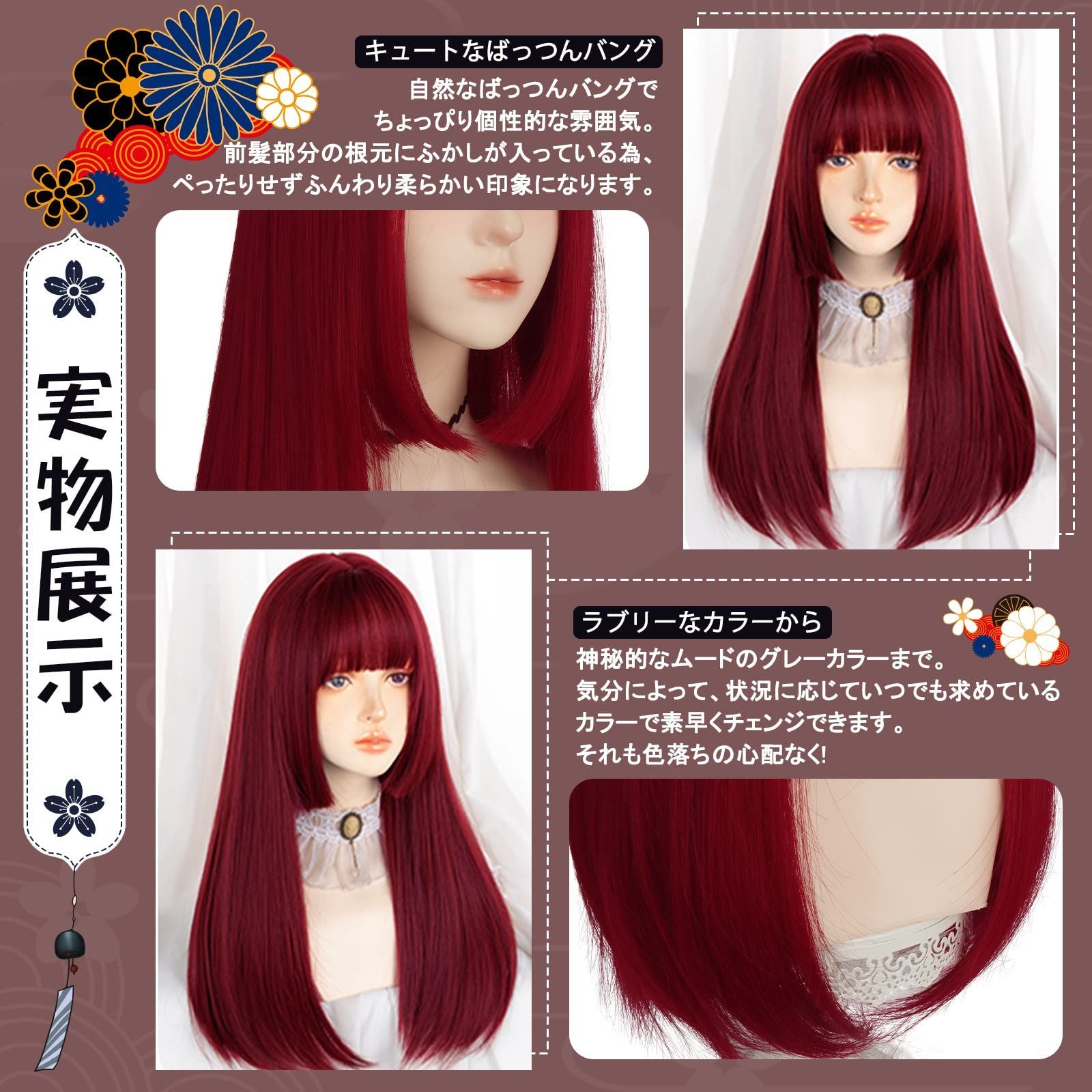 特価 レディーズ グラデーション カツラ インナーカラー ぱっつん 前髪 かつら 姫髪 姫カット wig 女装ウィッグ ストレート ハロウィン  フルウィッグ 小顔効果 ロング 原宿系 ロリータ ウィッグ ネット/櫛付き（マーメイドローズレッド） Hawkko - メルカリ