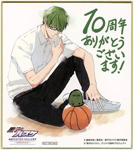 中古】紙製品 緑間真太郎 描き下ろしミニ色紙 「黒子のバスケ