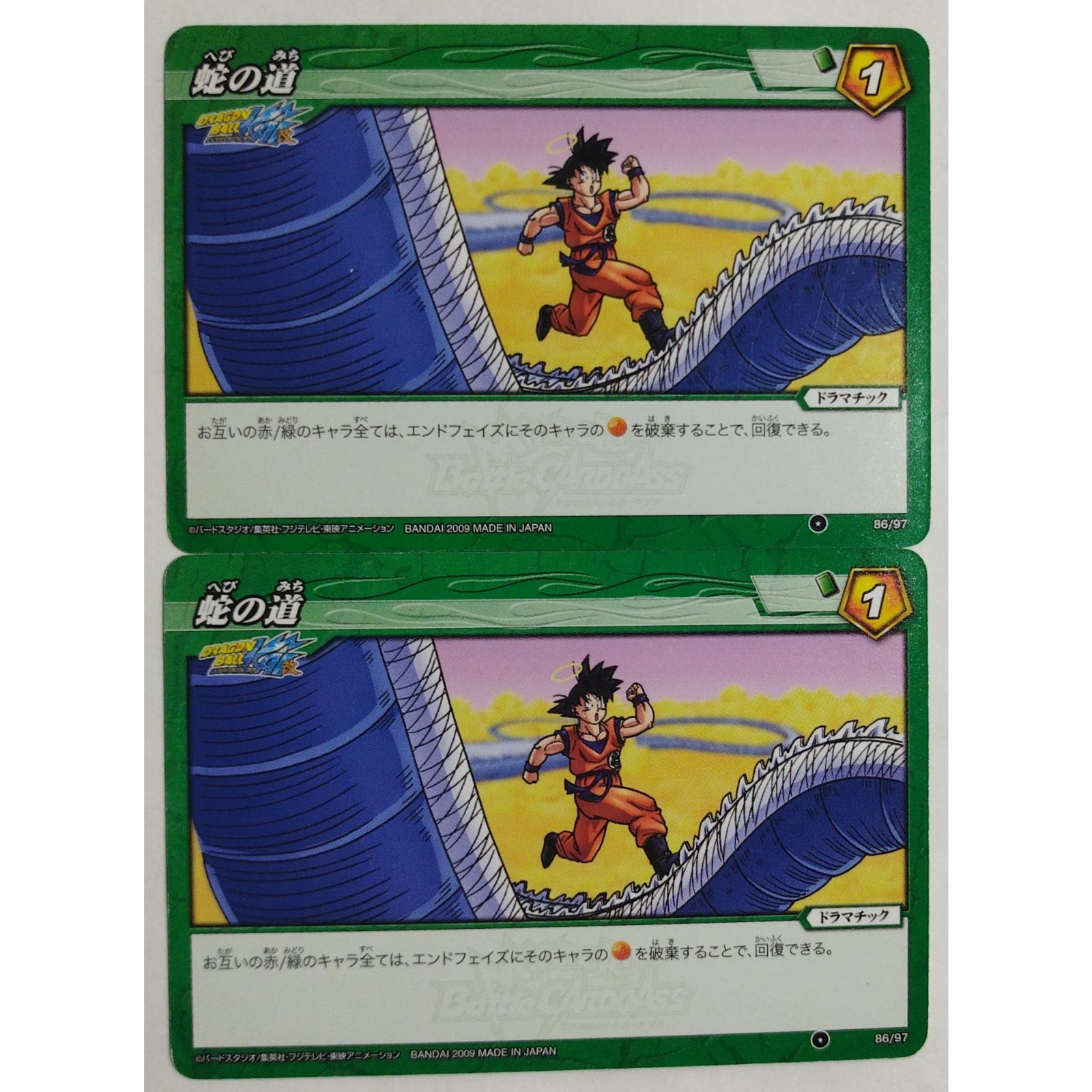 ドラゴンボール　ミラクルバトルカードダス Amazon.co.jp: バンダイ ミラクルバトルカードダス ドラゴンボール