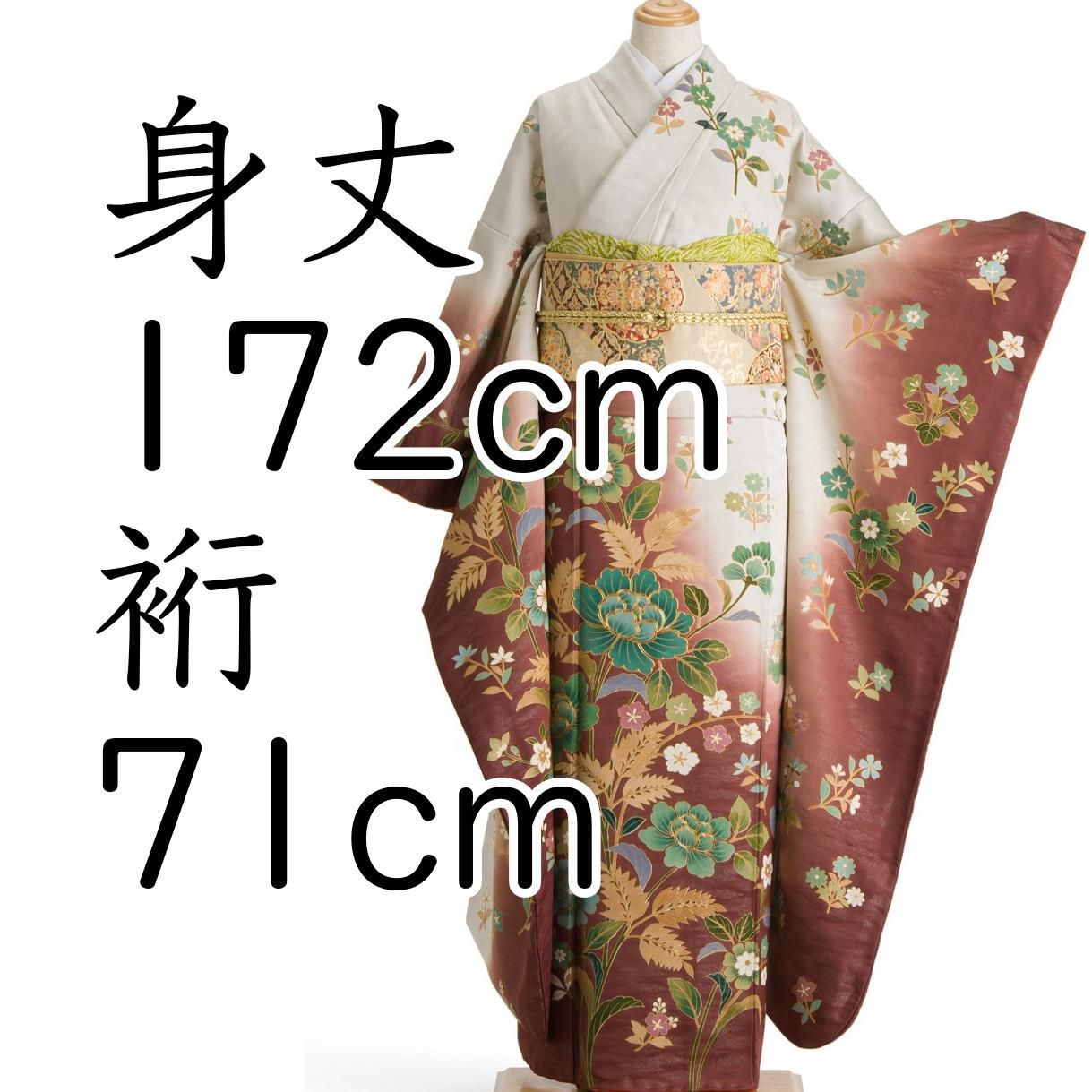 り 振袖 トールサイズ グリーンの花 トールサイズ振袖(花・雪輪)｜着物