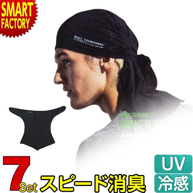 ヘッドキャップ ヘルメット インナー 《お得な7枚セット》 おたふく手袋 JW-612 巻きタイプ 接触冷感 吸汗速乾 消臭 2WAY