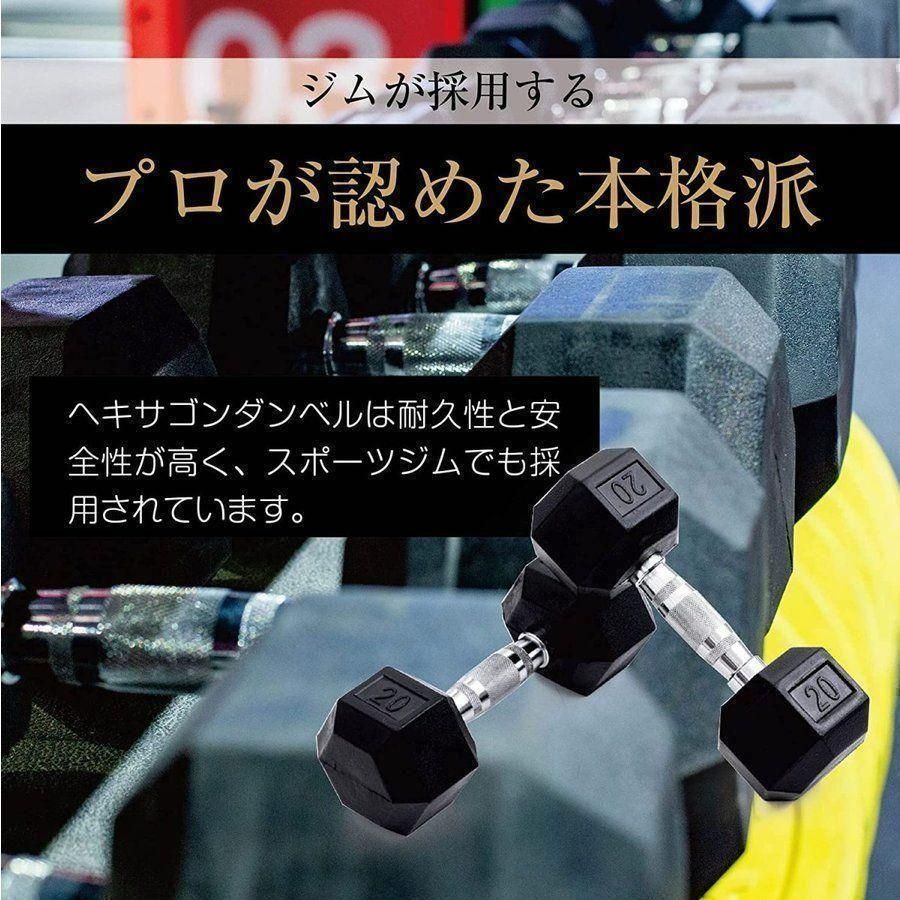 ダンベル 20kg 2個セット スタイリッシュ 六角 筋トレ 623 - メルカリ