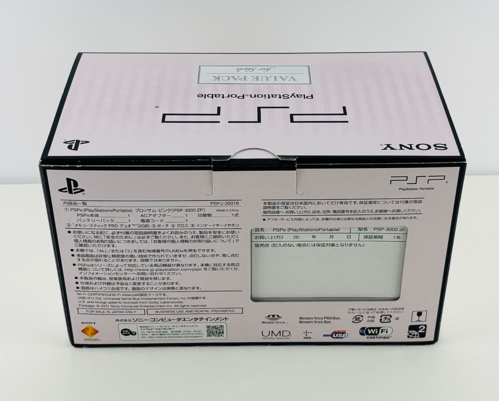 PSP3000 バリューパック for Girl ブロッサム ピンク