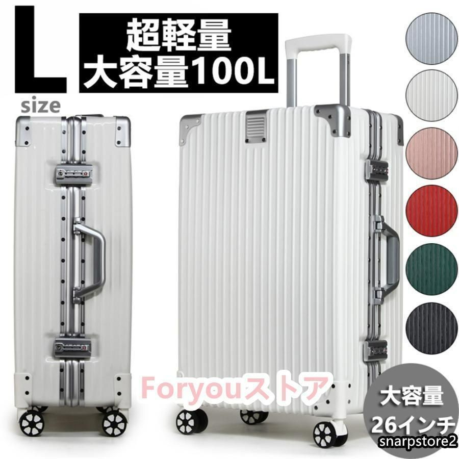 スーツケース キャリーケース 100L 大型 大容量 軽量 Lサイズ 29