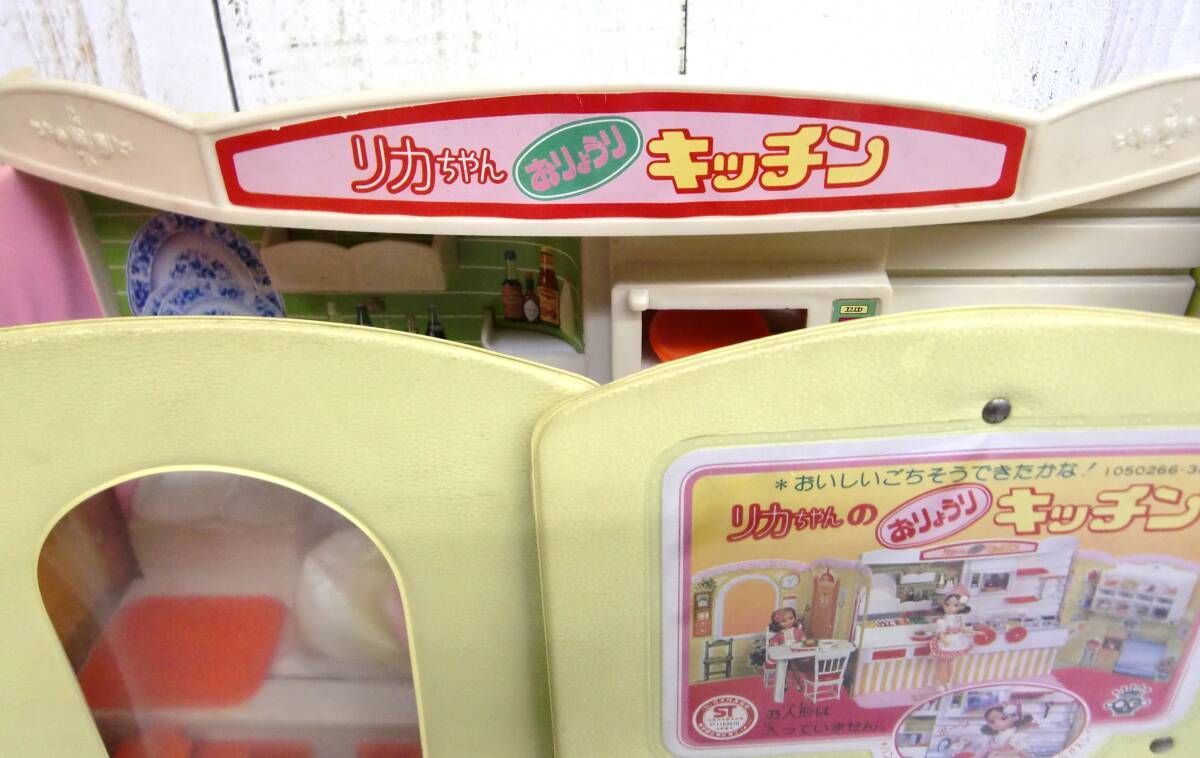 おいしいごちそうできたかな＊ドールハウス ごっこ遊び
