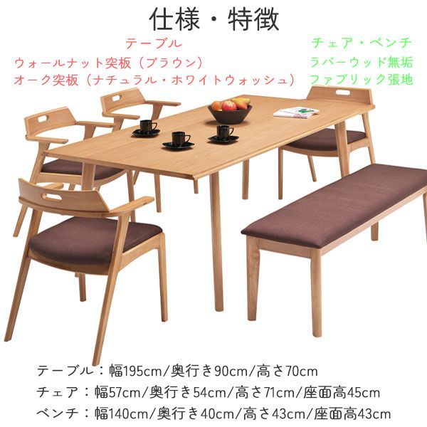 ダイニングベンチ おしゃれ