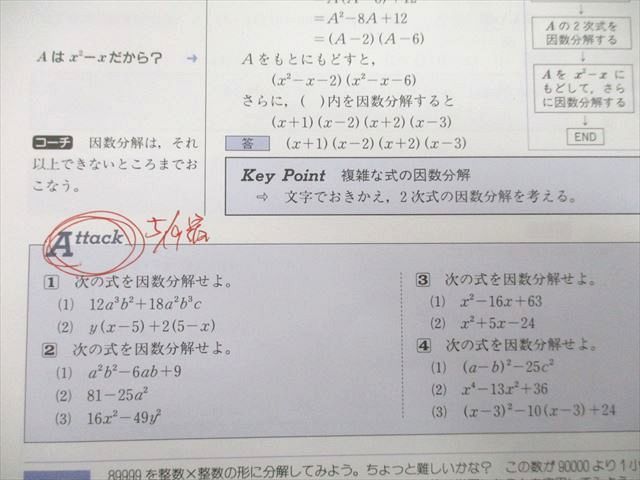 TZ26-003 マスターマインズ 高校スタディポイントゼミ英語/数学/現代文