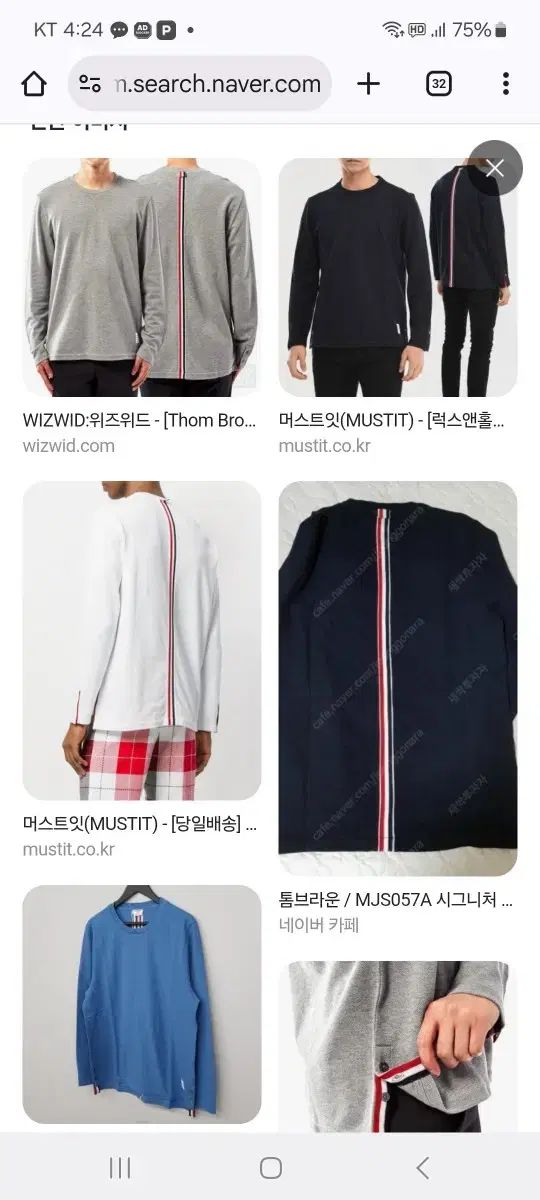 Thom Browne トム ブラウン 白 3本線 長袖 ロングスリーブ