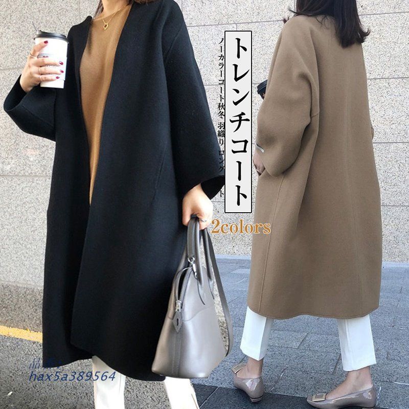 チェスターコート トレンチコート アウター レディースコート 秋冬 ロング丈 防風 保温防寒 ノー長袖ラシャコート 羽織り Vネック暖かい ゆったり hax5a389564