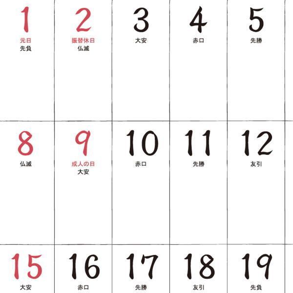 カレンダー 2023 鳥獣戯画 2023国宝絵巻物　日本画　コンパクトサイズ-4
