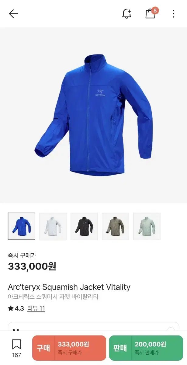 ARC TERYX アークテリクス スコーミッシュ ジャケット M サイズ 販売