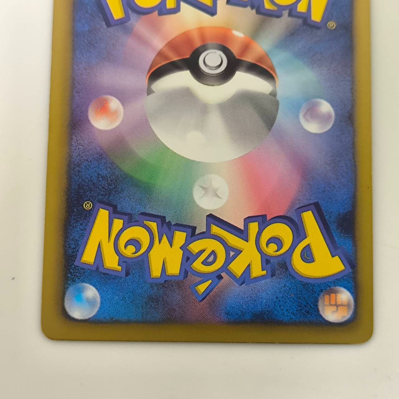 イーブイ ガーディ シャイニーコレクションSC 014/020 004/020 MID7239