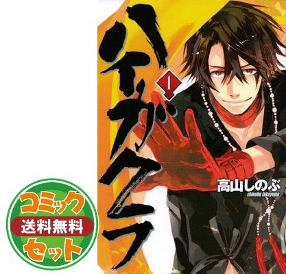 セット】税金で買った本 コミック 1-15巻セット (講談社) [Comic