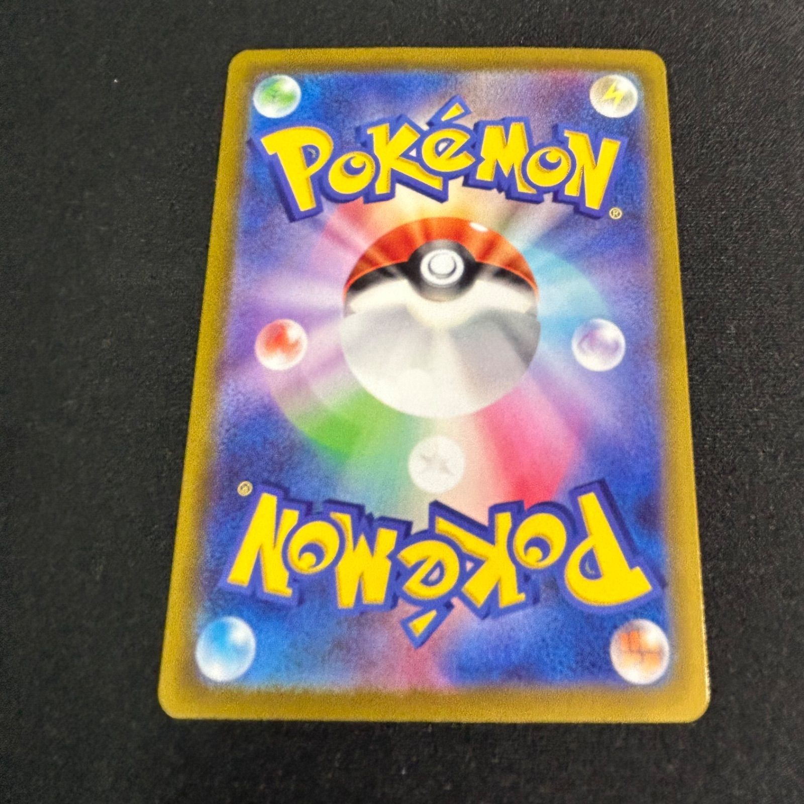 ポケカ ピカチュウ スカーレットバイオレット プロモ 001/sv-p ②