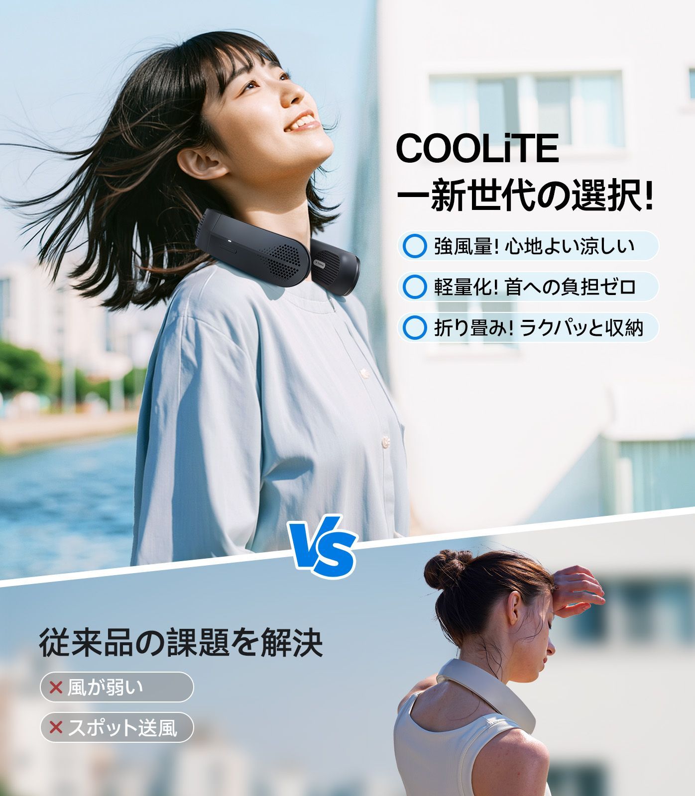 首掛け扇風機