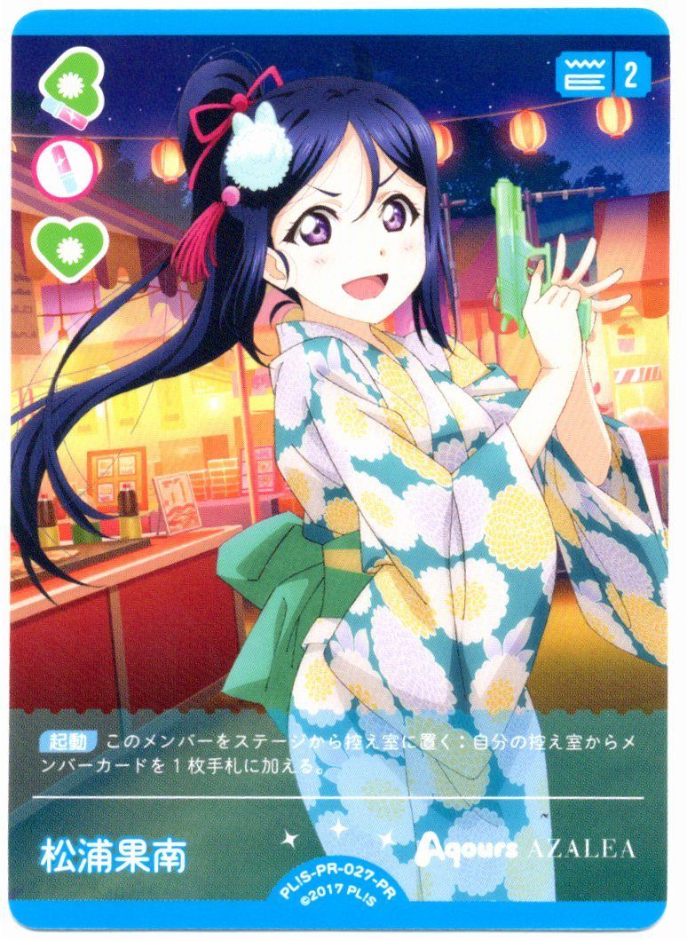 【4枚セット】 ラブライブカードゲーム　ラブカ 　プロモ　 松浦果南 4枚セット】 ラブライブカードゲーム ラブカ プロモ 松浦果南