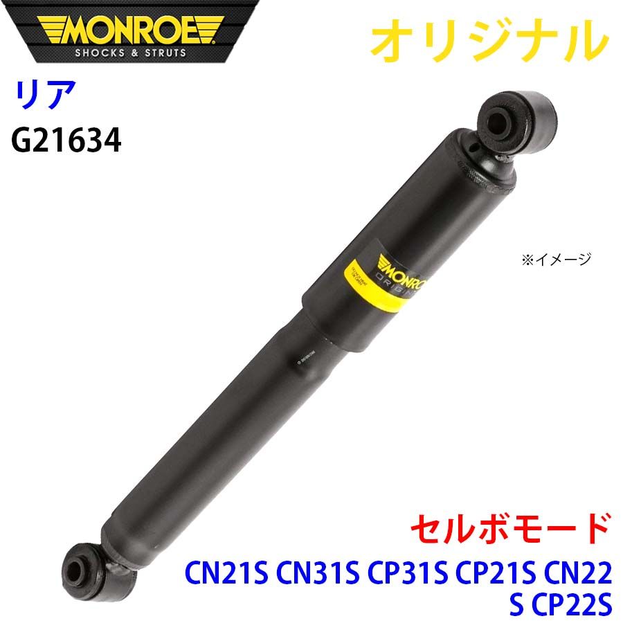 シルクロード　SR-CN21RACE14 SilkRoad/シルクロード】 ショートダンパー スズキ リア用 KYB製 低圧