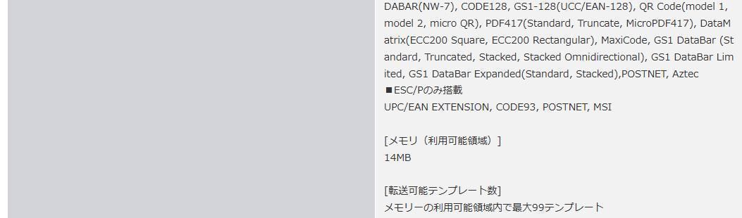 ラベルプリンター