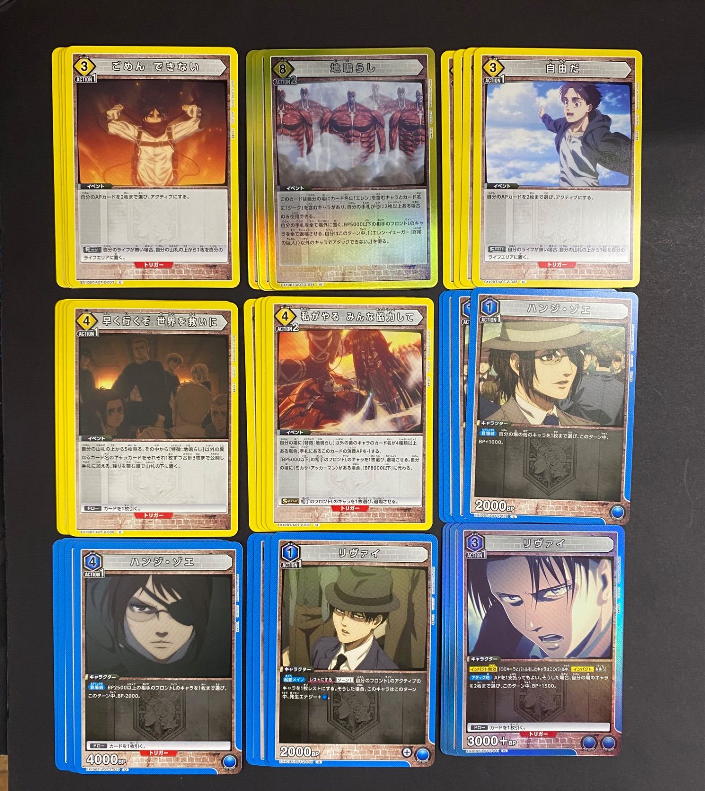 ユニアリ 《進撃の巨人Vol.2》 全色 R以下 4コンセット ユニオン