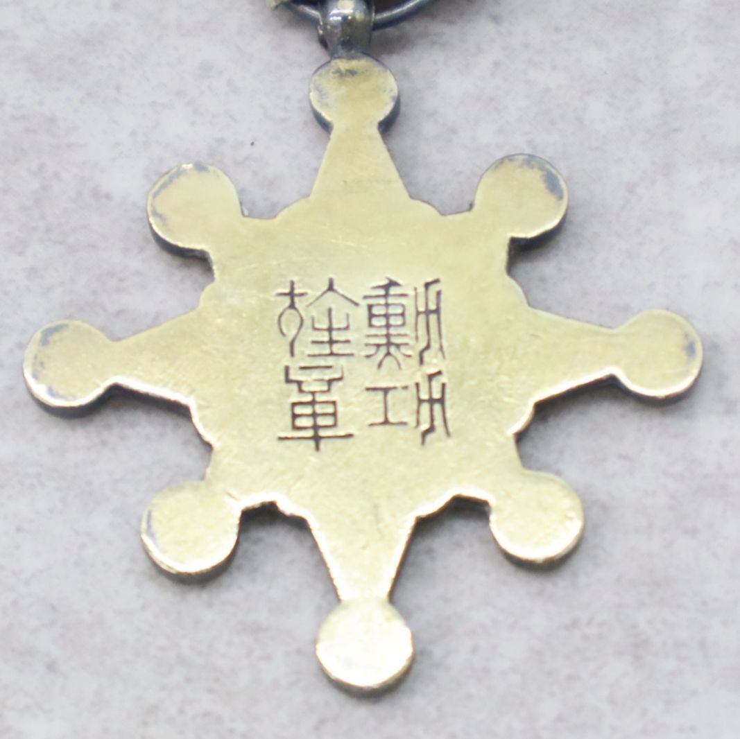 ∽O 骨董 コレクター収蔵品｜勲章 第八等瑞宝章｜ 記章 徽章 旧