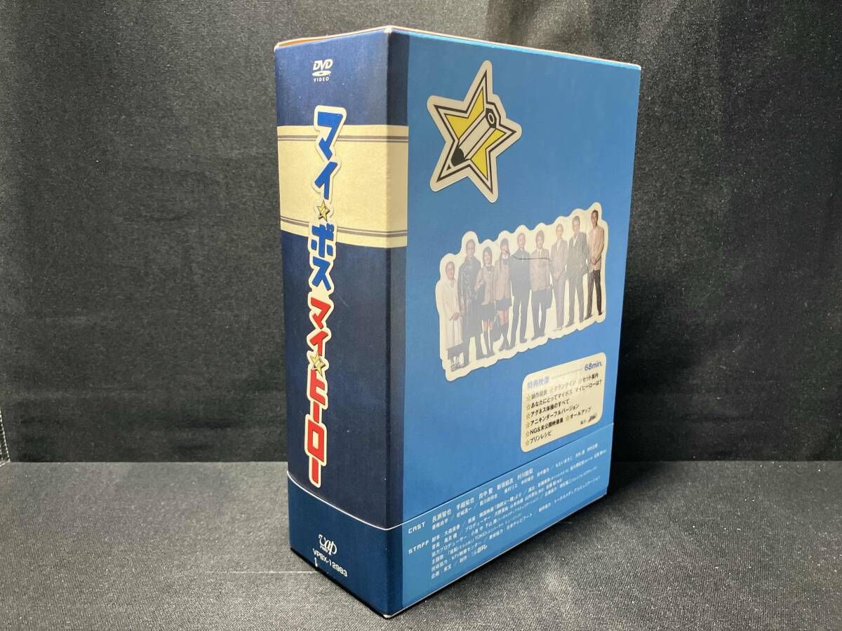 DVD マイ ボス マイ ヒｰロｰ DVD-BOX 長瀬智也 手越祐也 田中聖 新垣結衣 岩城滉一 もたいまさこ 大杉漣 市川正親