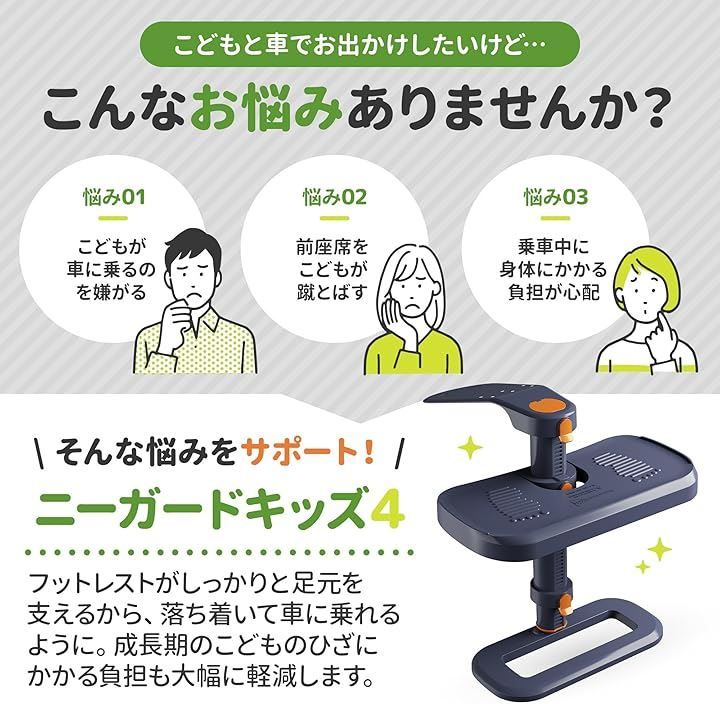 チャイルドシート用フットレスト