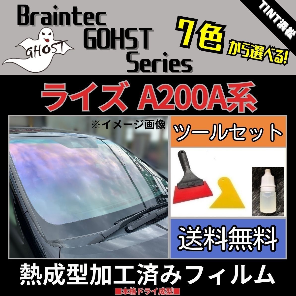 成型済みフロント用フィルム 熱成型済みフィルムフロント用 【公式通販】