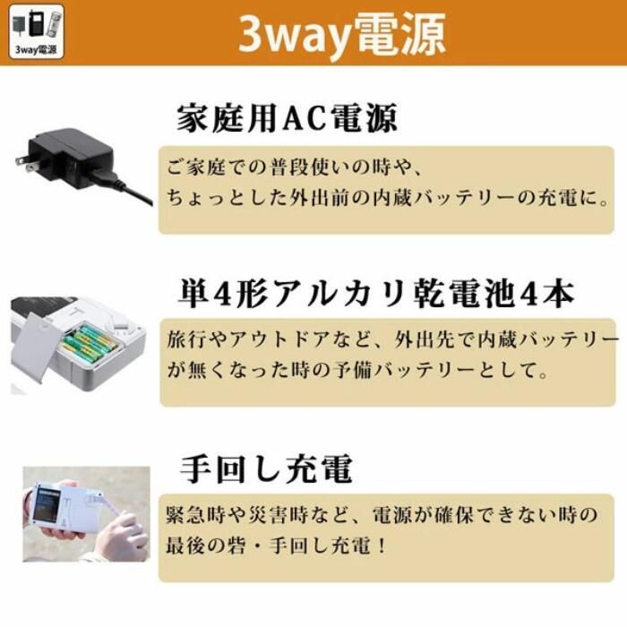 モバイルバッテリー