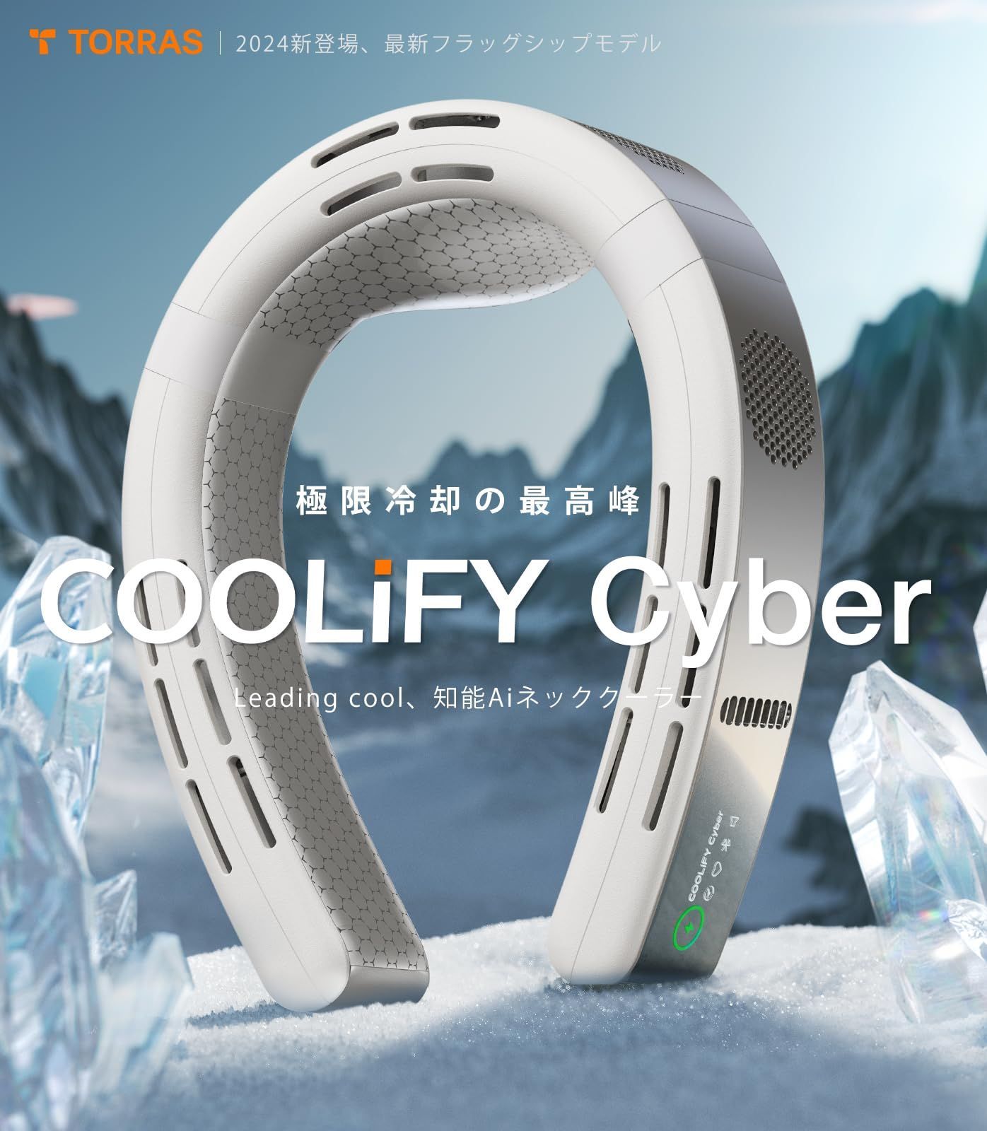 人気商品】【COOLIFY Cyber・最強冷却ネッククーラー】TORRAS ネック ...