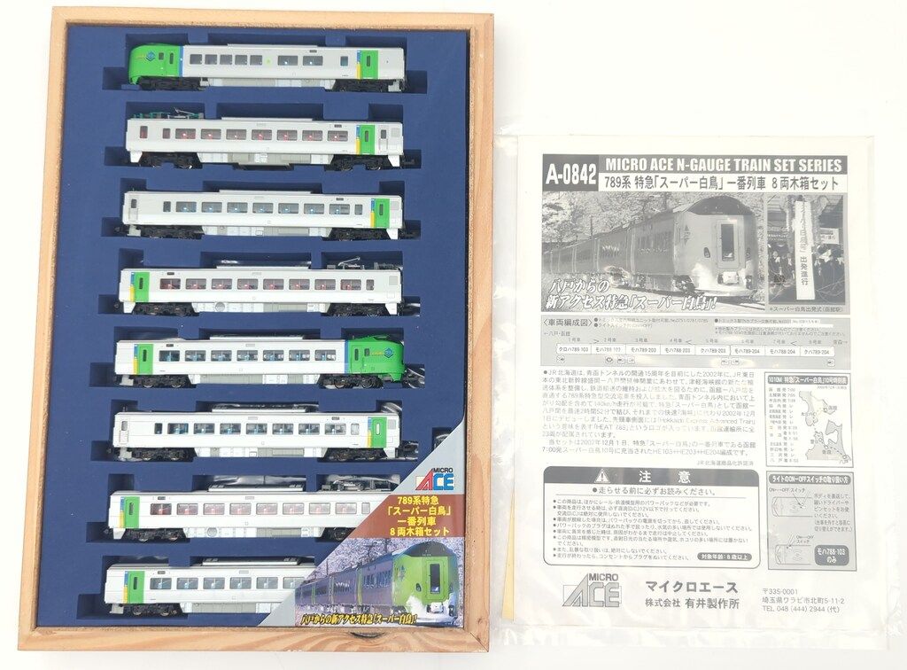 マイクロエース Nゲージ 789系 特急「スーパー白鳥」一番列車 8