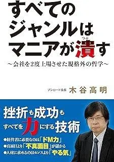 2025年最新】木谷高明の人気アイテム - メルカリ