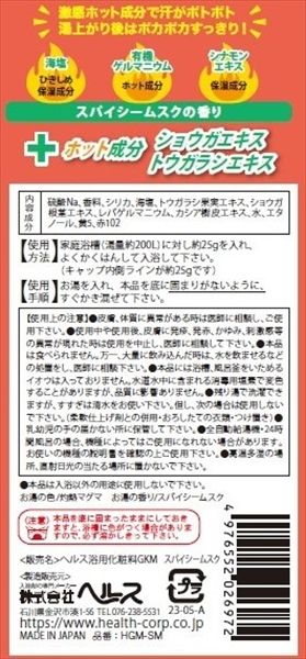 まとめ買い-24点セット 激感汗流ＭＡＸ スパイシームスク ３５０ｇ ヘルス 入浴剤