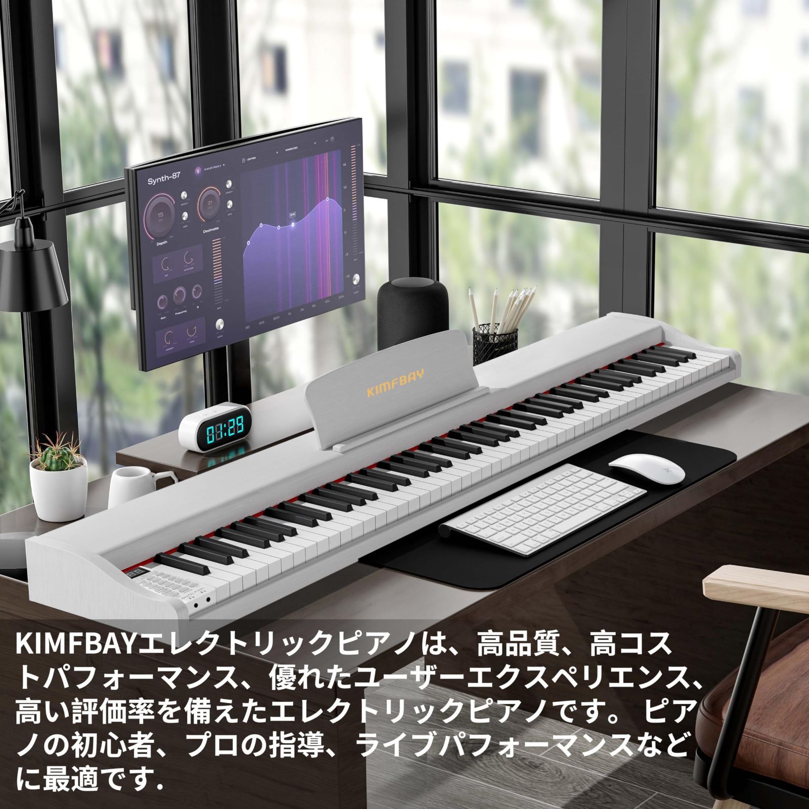 KIMFBAY 電子ピアノ 88鍵盤 木製 電子 ピアノ 88鍵 キーボード ピアノ 