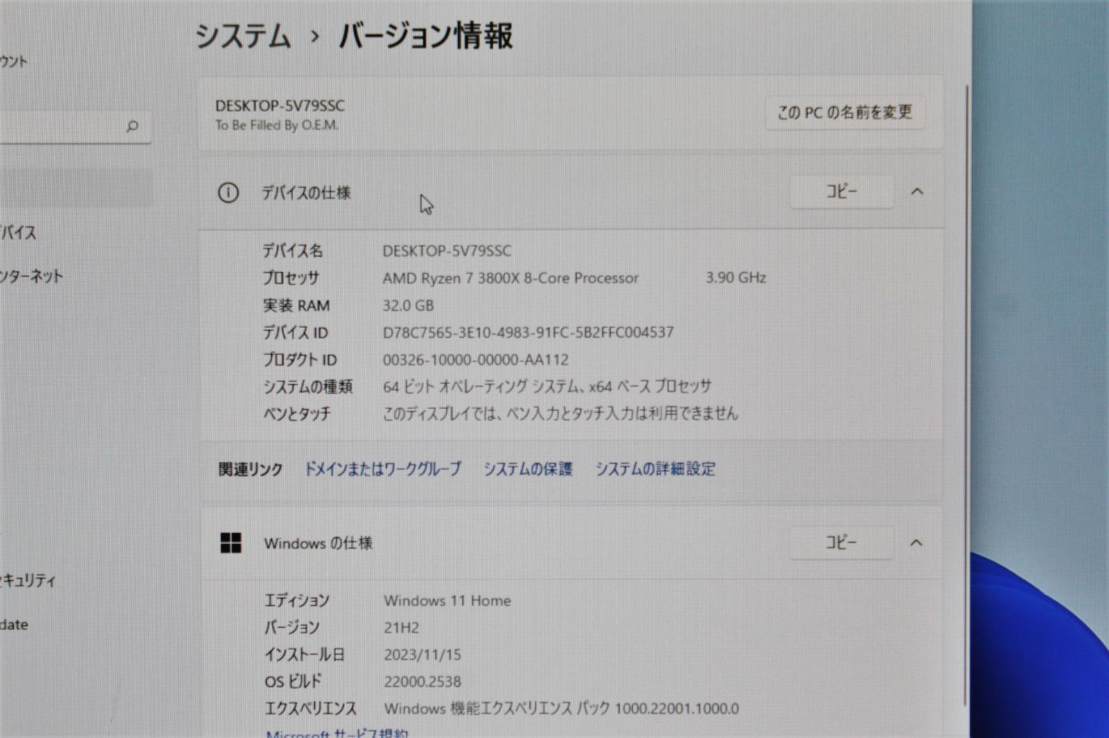 ゲーミングPC/Win11/Ryzen 7-3800X/SSD1TB/メモリ32GB/デスクトップPC ⑥