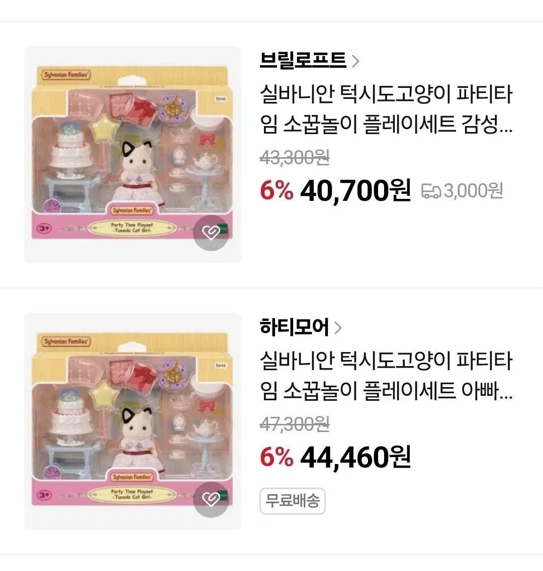 シルバニアファミリー