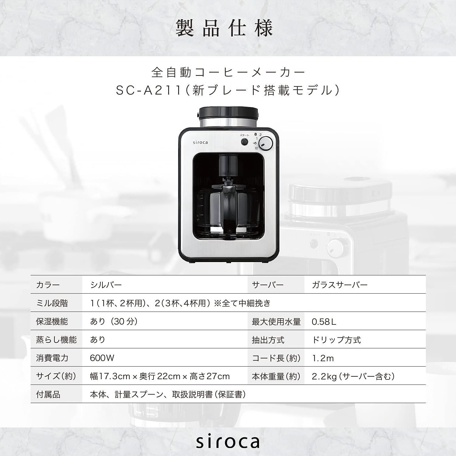 ミル2段階 豆|粉両対応