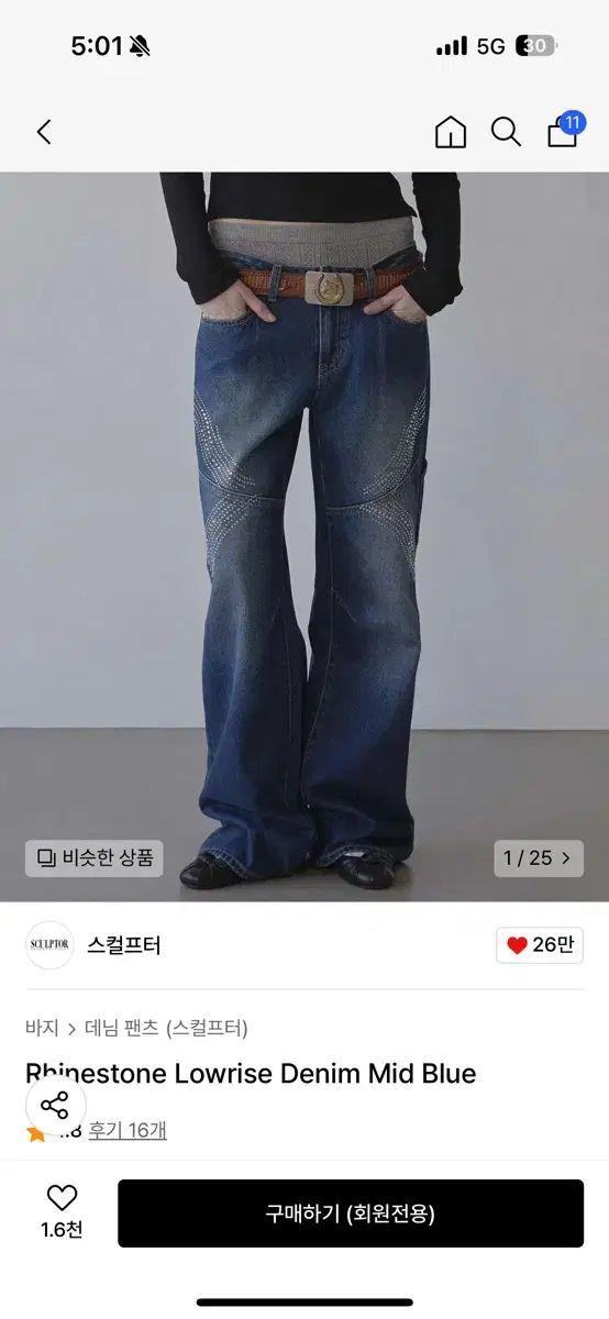 SCULPTOR スカルプター ローライズ デニム ミッドナイトブルー