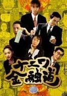 ナニワ金融道 6巻セット レンタル落ち DVD
