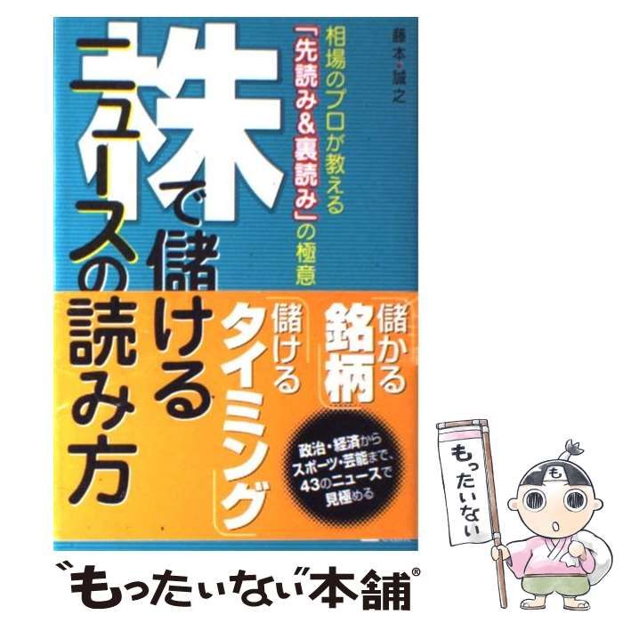 相場の先読みが出来る - ビジネス/経済