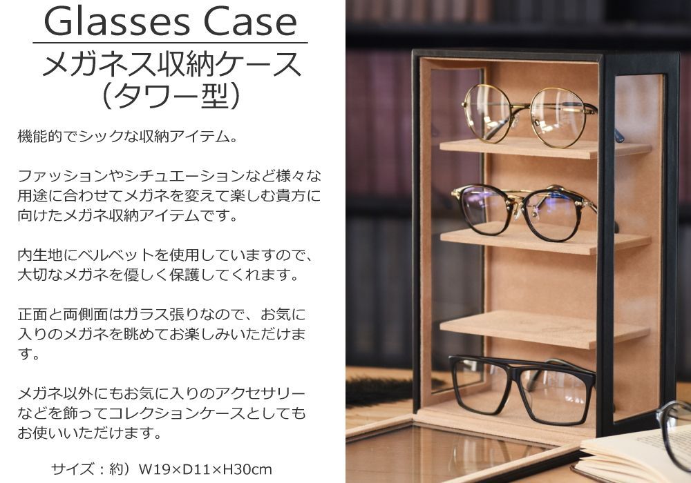 コレクションケース アクセサリーケース