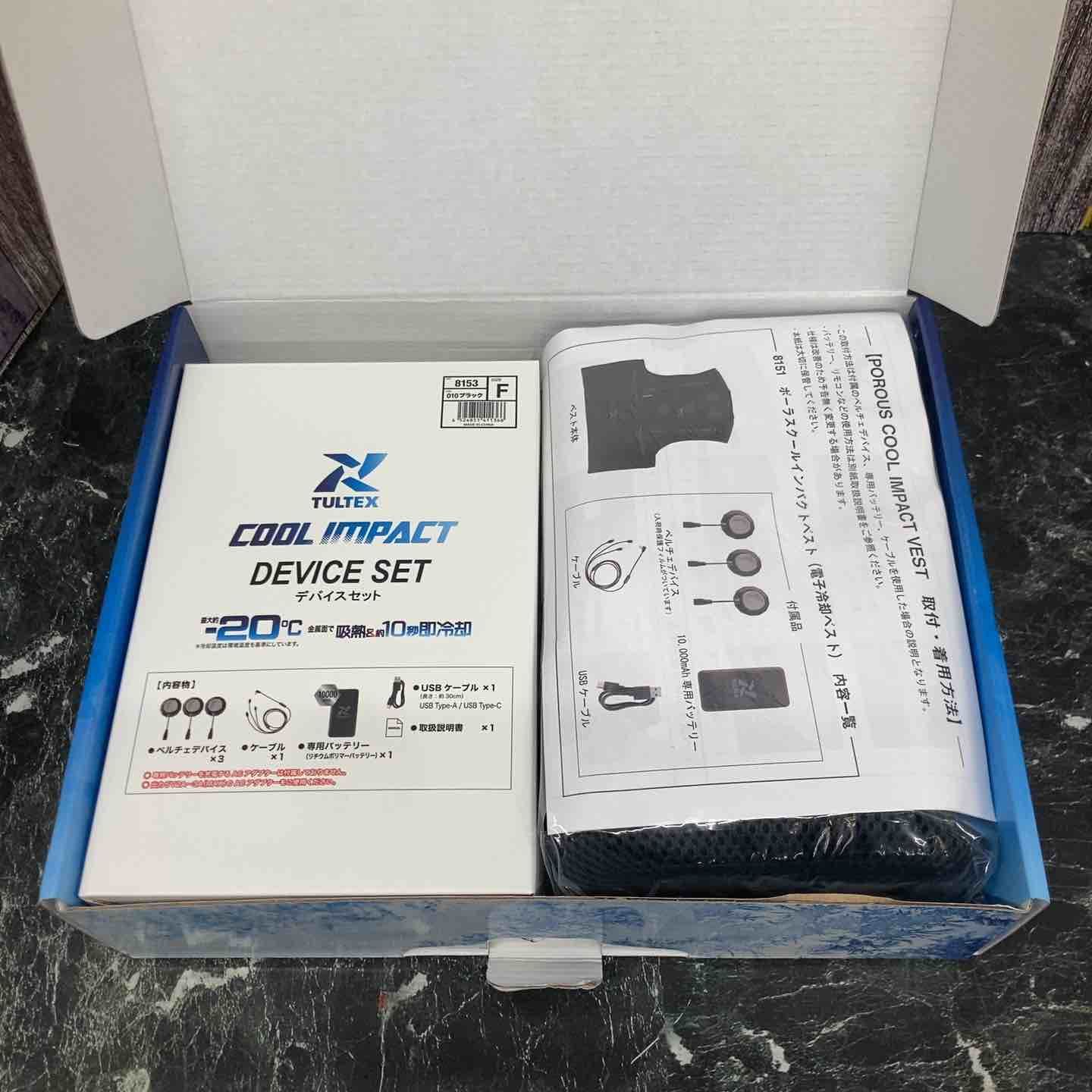 TULTEX 電子冷却ベスト 8151【八潮店】 【公式通販】