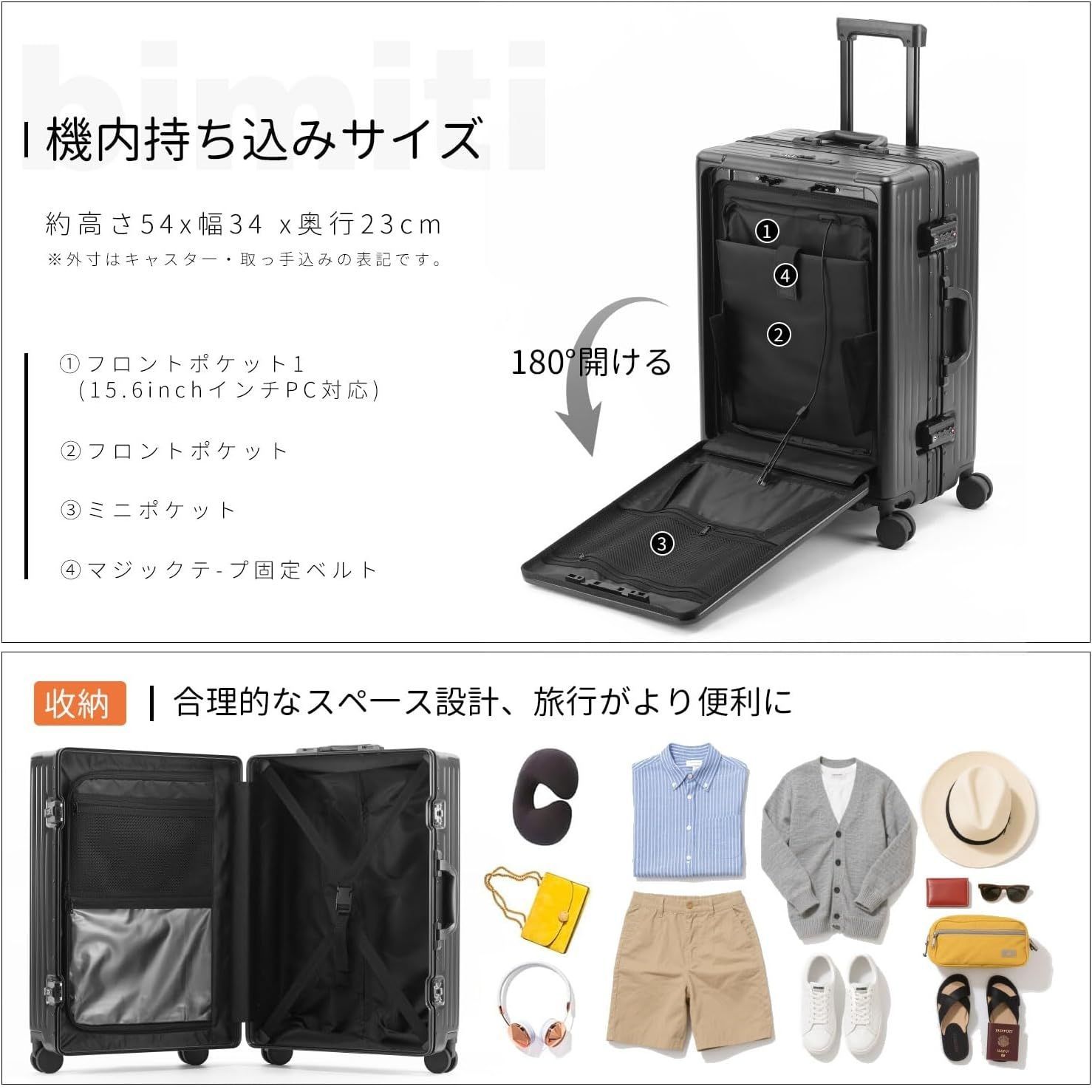 機内持ち込み 多機能